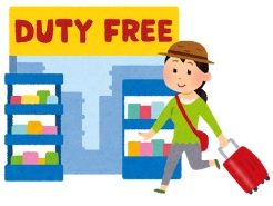 プルームテックの免税店