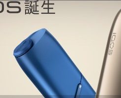 新型アイコスの詳細