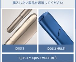 iqos-yoyaku-6