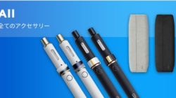 プルームテックプラスのアクセサリー