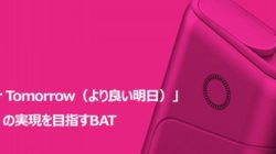 グロー販売元BAT