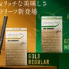 プルームテックのゴールドフレーバーの評価は？レギュラーとメンソール味を吸ってみた感想