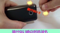 グローのブラシが入らない原因は？抜けない時の対処法もわかりやすく解説！