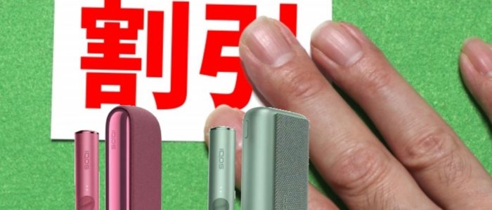 アイコスとベイプ(VAPE)との違いは？比較してみた